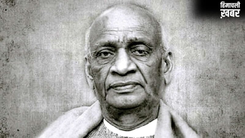 जीवन में सही मार्गदर्शन देने का काम करेंगे सरदार वल्लभभाई पटेल के ये प्रेरक विचार​