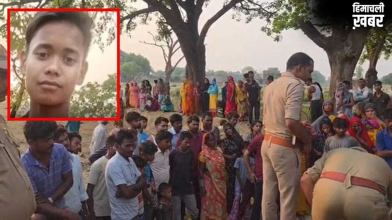 Amethi Crime News: अमेठी में 16 साल के लड़के की बेरहमी से हत्या, खेत में मिला गला कटा शव; बर्थडे पार्टी में गया था​