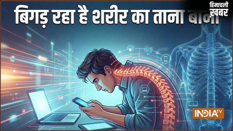 वक्त से पहले बूढ़ा बना रही डिजिटल दुनिया, बिगड़ रहा है शरीर का ताना बाना, हो रही हैं ये समस्याएं​