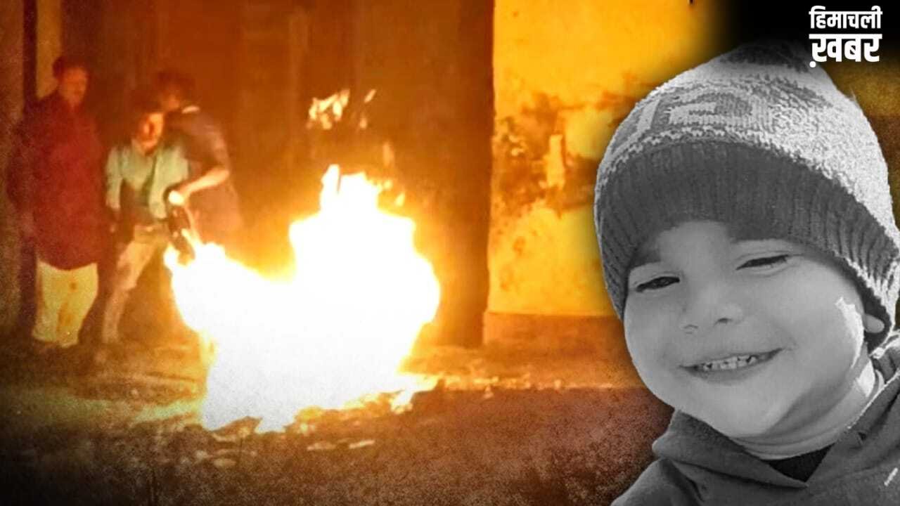 बागपत में चाय बनाते समय सिलेंडर में लगी आग, जिंदा जला 4 साल का बच्चा​