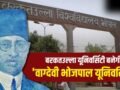 विदेशी धरती से ब्रिटिश हुकूमत हिलाई, काबुल में सरकार बनाई, कौन थे स्वतंत्रता सेनानी बरकतुल्ला भोपाली?​