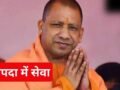 UP: किसान, महिला, मजदूर…आपदा में पीड़ितों का कैसे संबल बनी योगी सरकार, जानें विस्तार से​