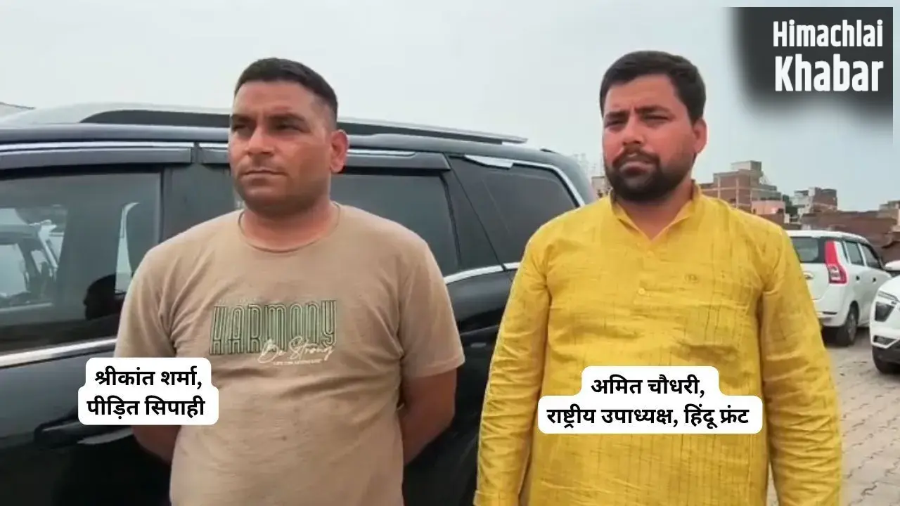 UP में धर्मांतरण के आरोपों के बीच नया मामला: बागपत के सिपाही ने हनी ट्रैप में फंसाने का लगाया आरोप​