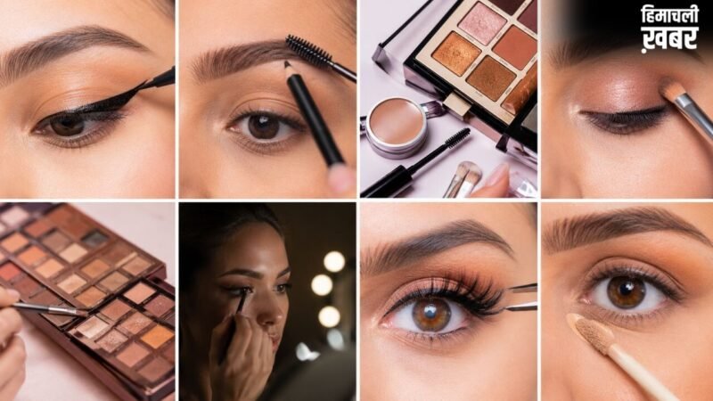 Eye Makeup से जुड़ी ये 8 गलतियां कर सकती है पूरा लुक खराब​