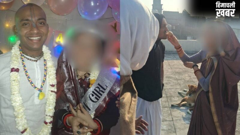 कौन है फर्जी बाबा अभिषेक मिश्रा उर्फ आदिकर्ता नारायण दास? जो महिलाओं के यौन शोषण के आरोप में हुआ अरेस्ट​