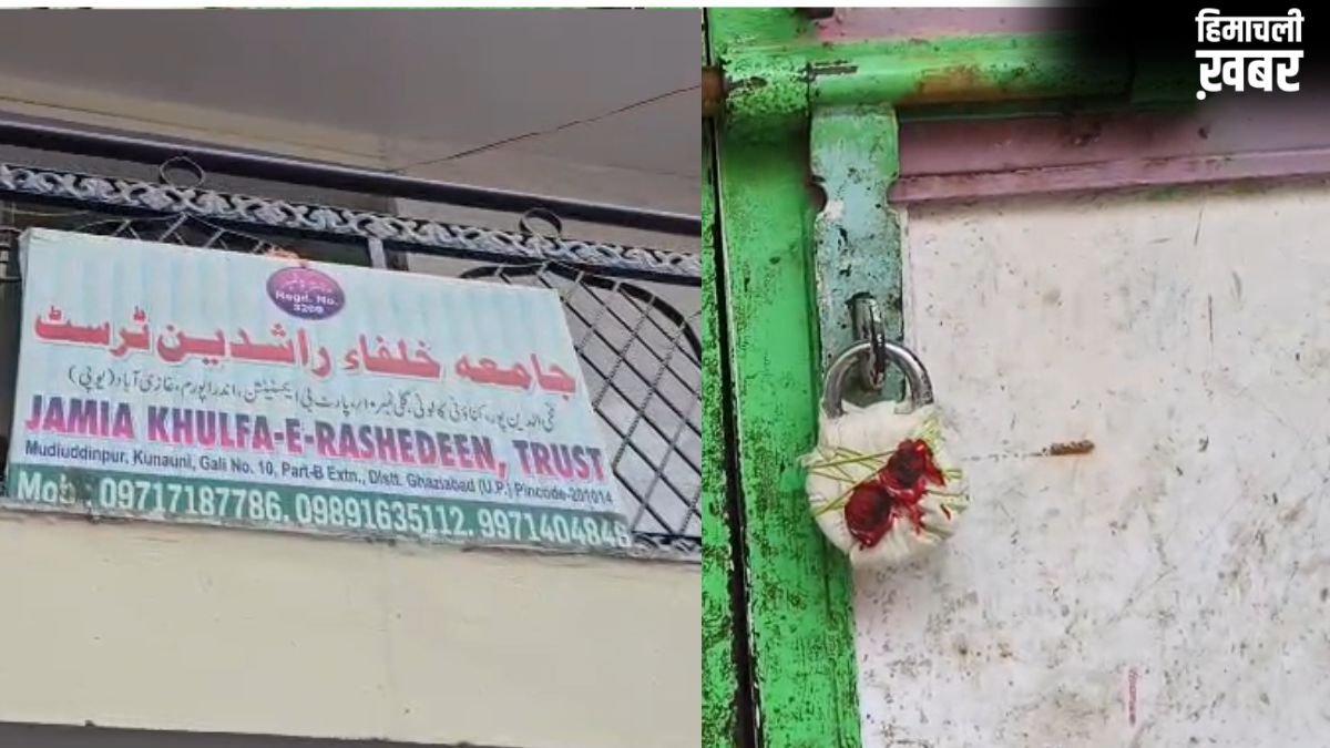 गाजियाबाद में अवैध रूप से चल रहा मदरसा हुआ सील, बच्चों की जान से हो रहा था खिलवाड़