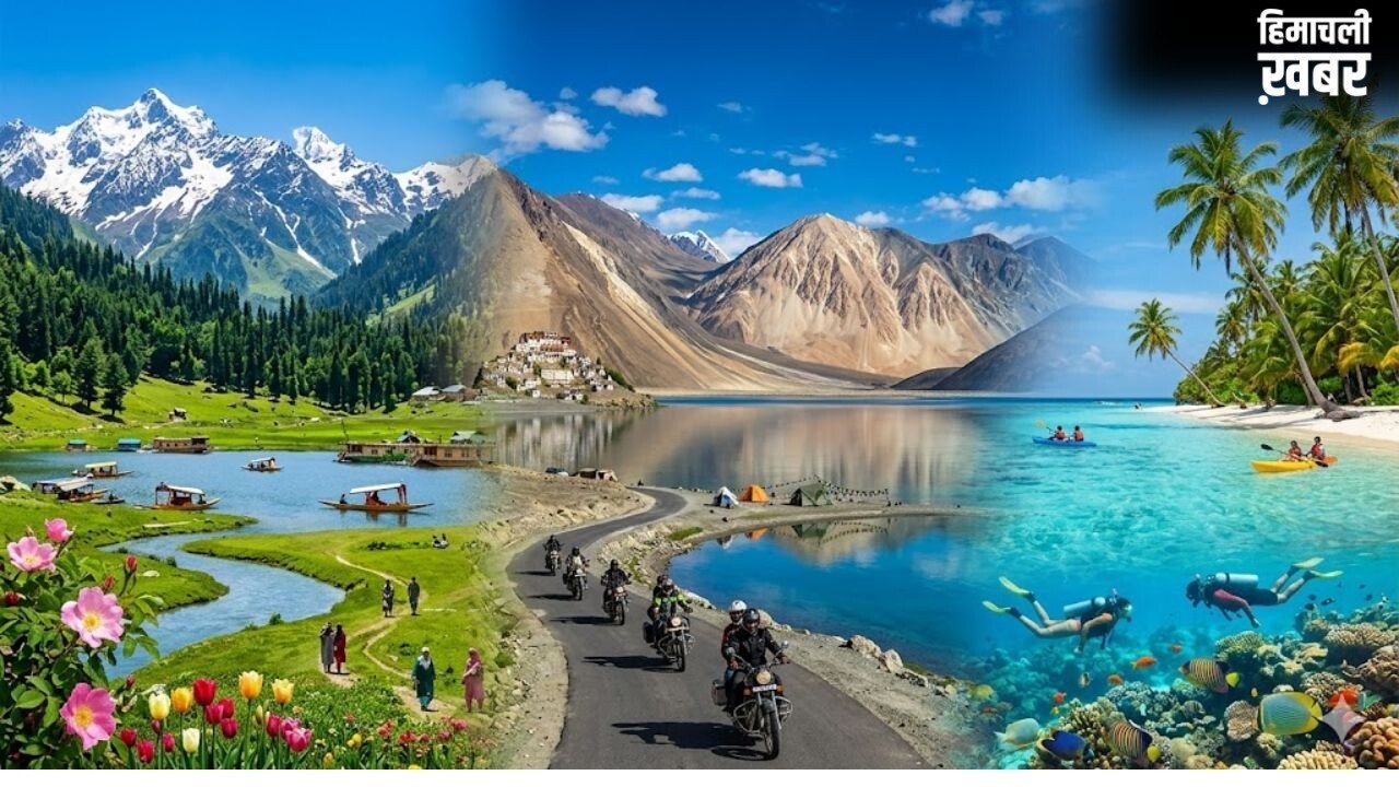 भारत की ये 3 खूबसूरत जगहें देती हैं विदेशों जैसा अहसास, देखकर आप भी कहेंगे वाह​