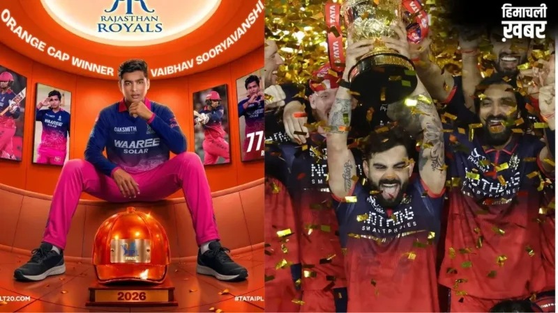 IPL 2026 Prize Money: खिताबी जीत के बाद RCB पर जमकर बरसे पैसे, वैभव सूर्यवंशी पर भी हुई धनवर्षा, देखें लिस्ट​