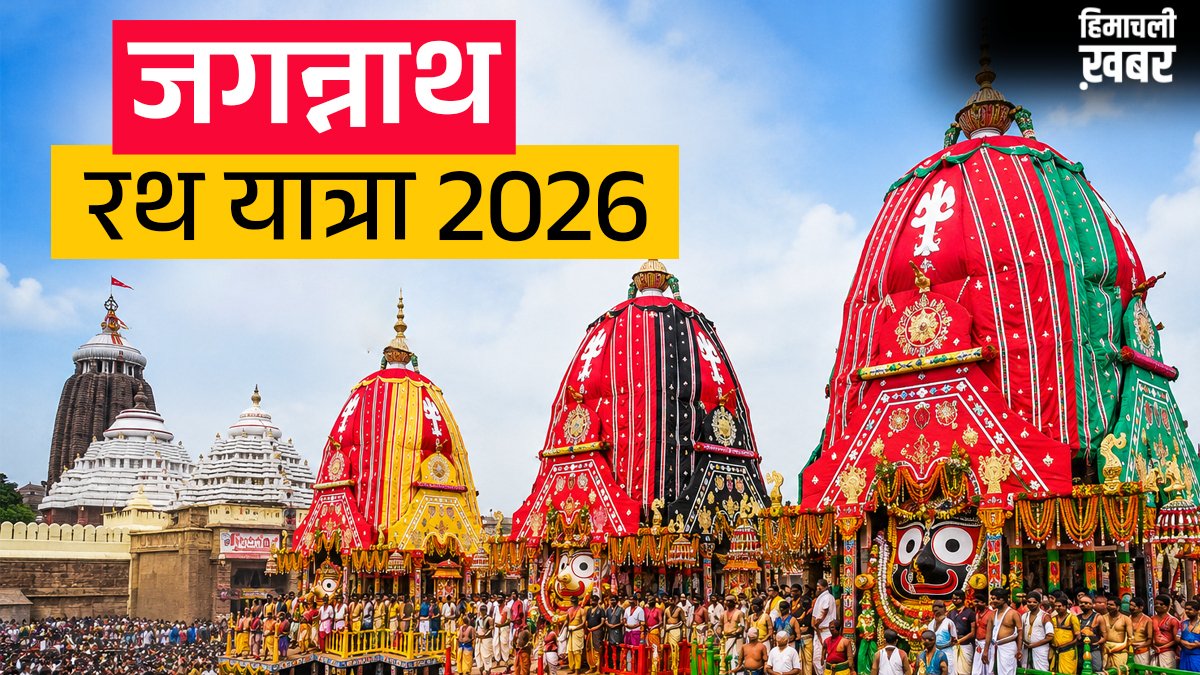 इस बार कब निकलेंगे महाप्रभु नगर भ्रमण पर? जानें पुरी जगन्नाथ रथ यात्रा की सही तिथि और महत्व​