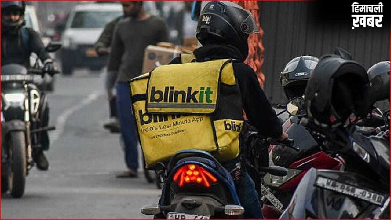 Blinkit पर ऑर्डर की ऐसी चीज, देखते ही डोल गई डिलीवरी बॉय की नियत, कही ऐसी बात… कांप गई महिला कस्टमर