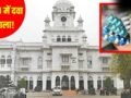 बाहरी दवा, करोड़ों का खेल और 7 विभागों की जांच… KGMU में इलाज नहीं मरीजों को लूटा जा रहा था!​