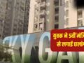 पहले मां पर चाकू से हमला, फिर 5वीं मंजिल से बेटे ने कूदकर दे दी जान; ग्रेटर नोएडा की इस सोसाइटी में मचा हड़कंप​