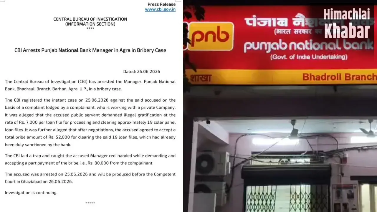 CBI Raid: मोदी सरकार की सोलर योजना पर भ्रष्टाचार का दाग, PNB मैनेजर 30 हजार रुपये की रिश्वत लेते गिरफ्तार​