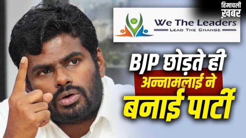 Political Party Registration: कैसे बनाएं अपनी पॉलिटिकल पार्टी? रजिस्ट्रेशन से सिम्बल तक ये हैं नियम​