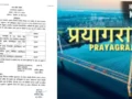 प्रयागराज में माफिया और गुर्गों पर फिर कसेगा शिकंजा, गैंगस्टर एक्ट की पुरानी फाइलें खोलेगा प्रशासन​