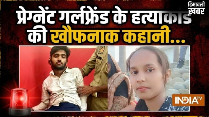 प्रेमी बना हैवान! युवती को प्रेग्नेंट किया, शादी की जिद की तो मार कर फेंका; जानवर खा गए लाश​