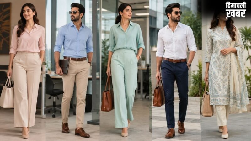 ऑफिस हो या मीटिंग, प्रोफेशनल लुक के लिए गर्मियों में ऐसे चुनें आउटफिट, मिलेगा स्टाइलिश और ट्रेंडी लुक​