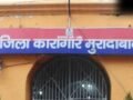 हाईटेक सुरक्षा, 4 मंजिला बैरक और 2000 कैदी… मुरादाबाद में बनने जा रही स्मार्ट जेल, 388 करोड़ होंगे खर्च​