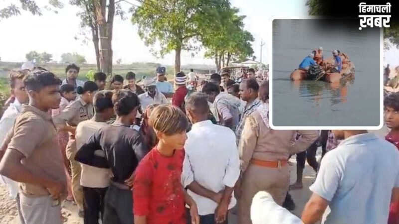 कासगंज: हजारा नहर में नहाने के दौरान हादसा, तीन सगे भाई सहित चार ढूबे, तीन का नहीं मिला सुराग​
