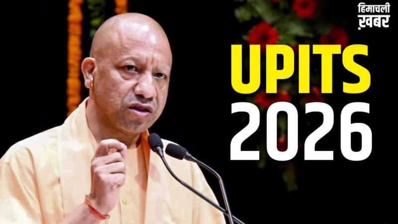 UPITS-2026: 4000 MoU, 85 देशों की होगी भागीदारी…यूपी इंटरनेशनल ट्रेड शो का चौथा संस्करण जल्द​