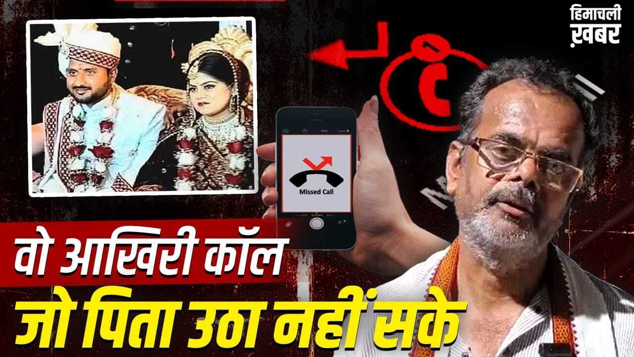 इस बेबस पिता का बस एक ही दुख- काश उस दिन बेटी का फोन उठा लेता… ऐसा क्या हुआ झांसी की प्रिया के साथ? 15 महीने पहले किया था विदा​