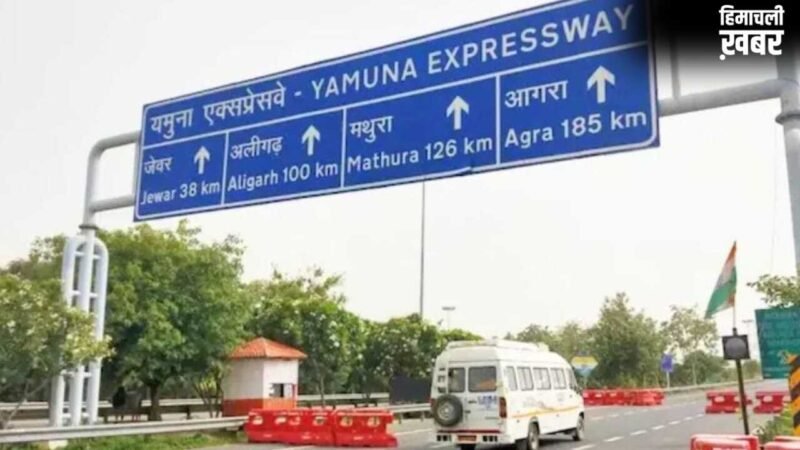 यमुना एक्सप्रेसवे पर अब नहीं होगा धरना प्रदर्शन, 41 किलोमीटर तक का हिस्सा ‘No Protest Zone’ घोषित​