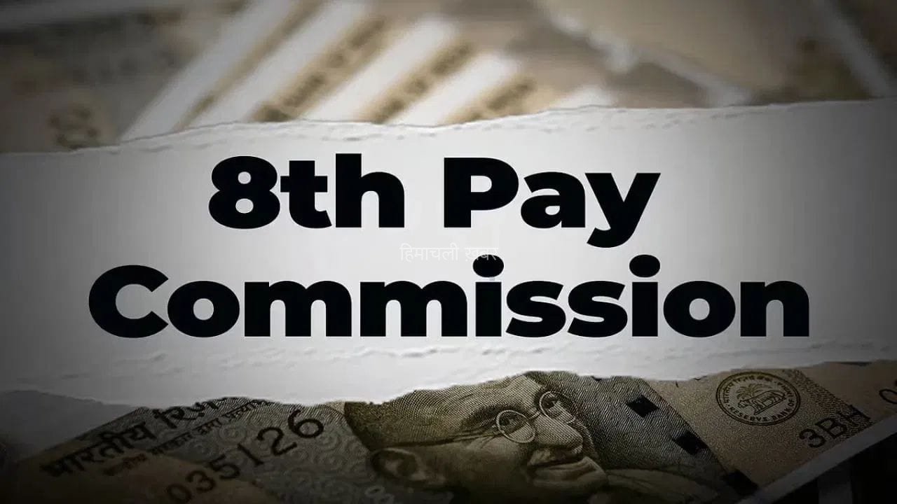 8th Pay Commission: सैलरी बढ़ोतरी पर बड़ा अपडेट, जानिए 7 और 10 अगस्त की बैठक में किन मुद्दों पर होगी चर्चा?​