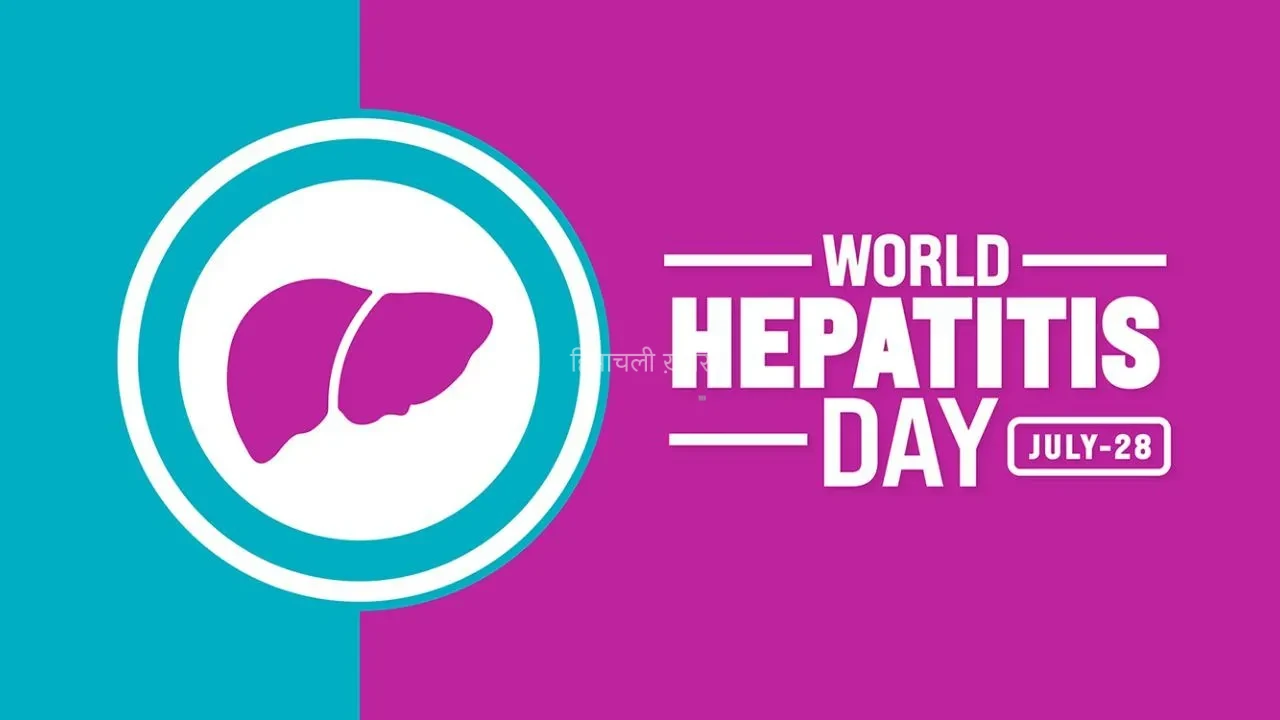 World Hepatitis Day 2026: प्रेग्नेंसी में हेपेटाइटिस मां और शिशु दोनों के लिए बन सकता है खतरा, जानें जरूरी बात​