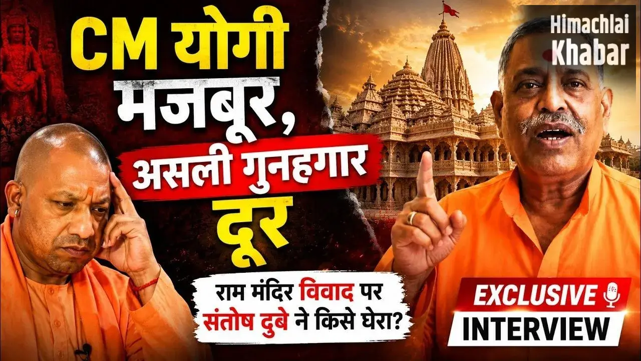 राम मंदिर चोरी कांड पर फट पड़े संतोष दुबे, किया बड़े खुलासे!