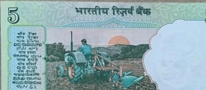 ‘पांच रुपये का पुराना ट्रैक्टर वाला नोट दो, एक करोड़ लो’, लालच में आकर युवक ने गंवाए 1.2 लाख​