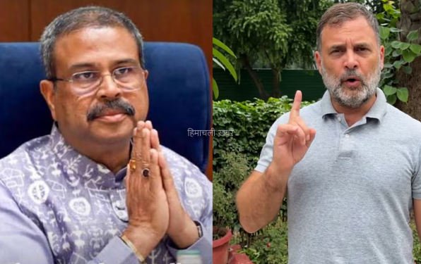 अब सरकार बदलने का समय डरो मत! धर्मेंद्र प्रधान के इस्तीफे के बाद राहुल गांधी का पहला रिएक्शन