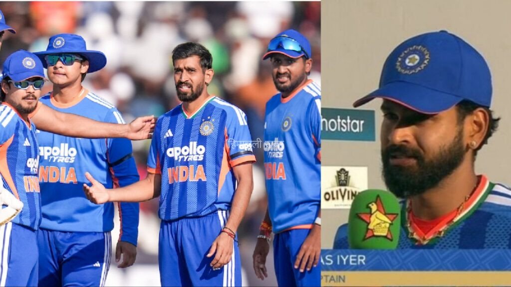 IND vs ZIM: पहली ही सीरीज जीत के बाद घमंड में चूर हुए कप्तान श्रेयस अय्यर, इस खिलाड़ी के योगदान को सरेआम नकारा