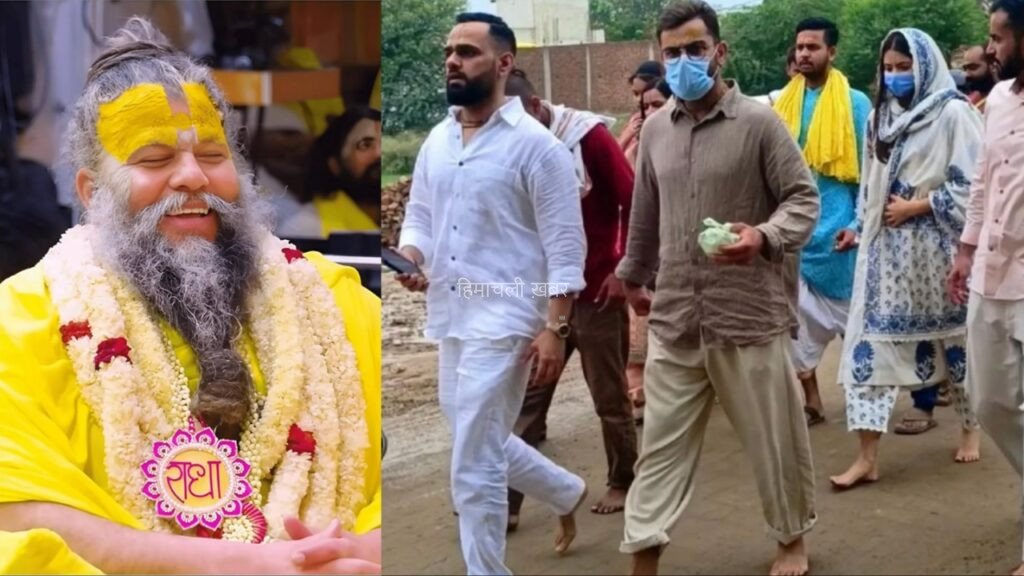 क्रिकेट से सीधे भक्ति की ओर! विराट कोहली और अनुष्का शर्मा पहुंचे वृंदावन, प्रेमानंद जी महाराज का लिया आशीर्वाद, Photo Viral​