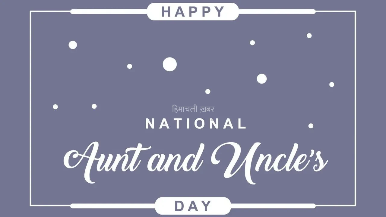 Aunt and Uncle Day 2026: बचपन की हर शरारत के साथी, आज उन्हीं आंटी-अंकल को कहें दिल से ‘थैंक्यू’