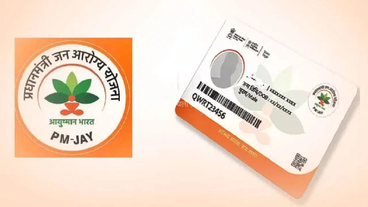 आयुष्मान योजना पर बड़ी अपडेट! 6 सदस्यों वाला नियम क्या है, जानिए पूरी सच्चाई​