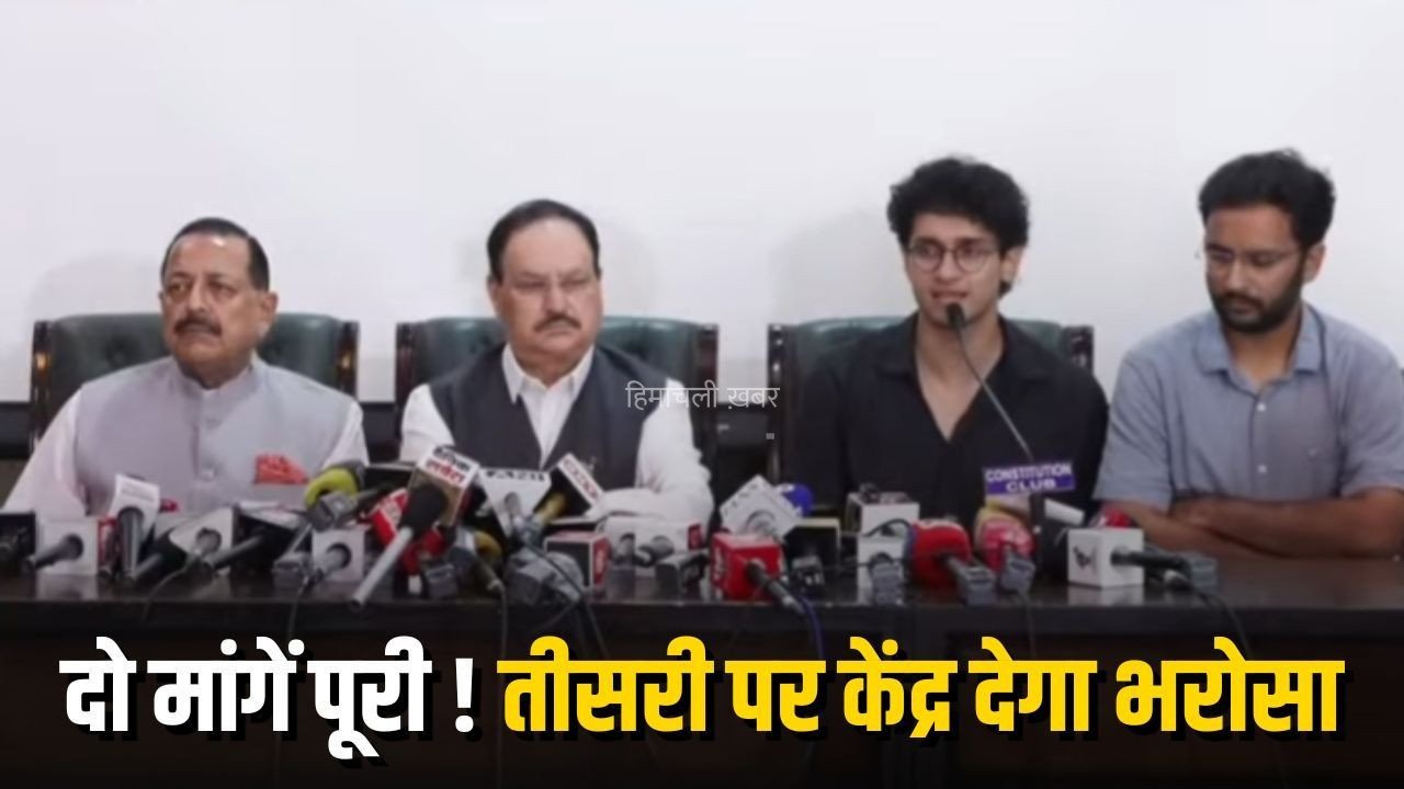 CJP-Government Joint PC: कॉकरोच जनता पार्टी के प्रवक्ता बोले- 3 में से 2 मांग मान ली गई हैं, मांगों पर गारंटी देगी केंग्र सरकार