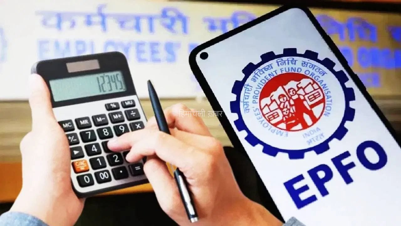 अगर आपके EPS का भी हुआ है कम भुगतान, तो जान लें यह फैसला; EPFO को आयोग ने ठहराया दोषी