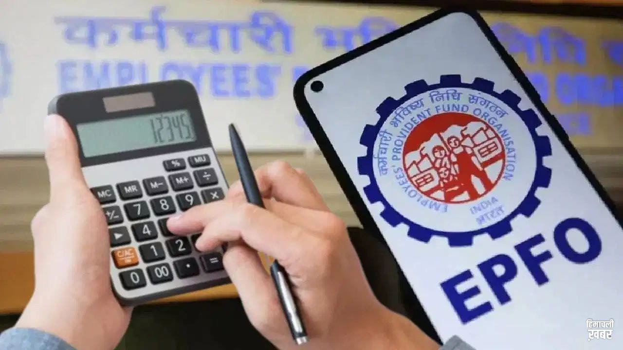 क्या आपके PF खाते में आया 8.25% ब्याज? जानें बैलेंस चेक करने का आसान तरीका​