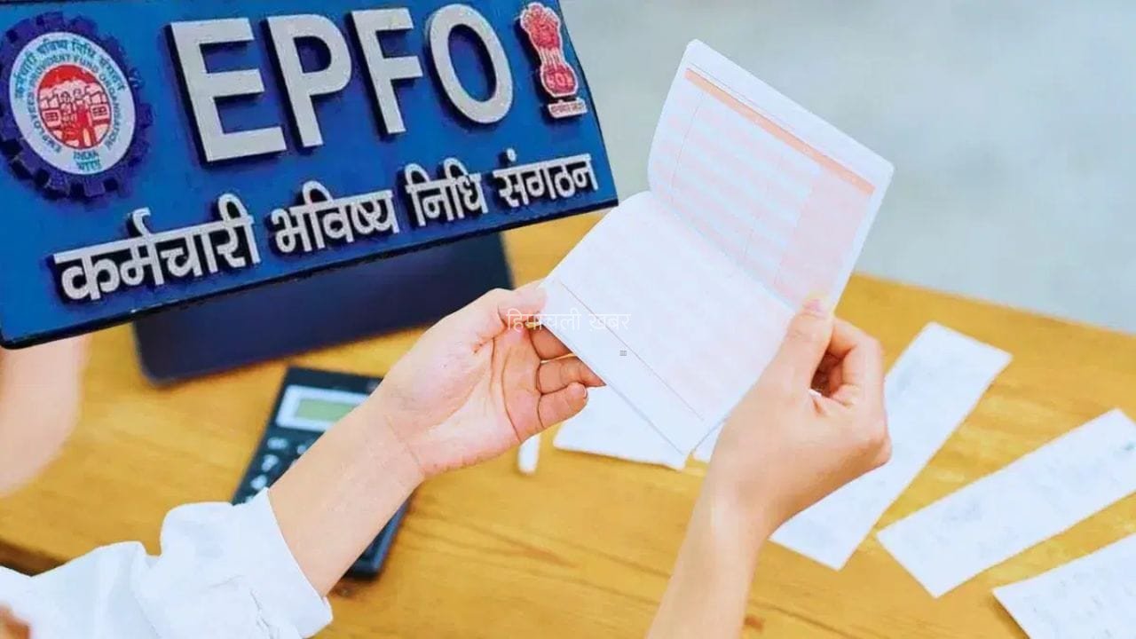 EPS पेंशन 7,500 रुपये होगी या नहीं? संसद में सरकार ने दिया बड़ा जवाब​