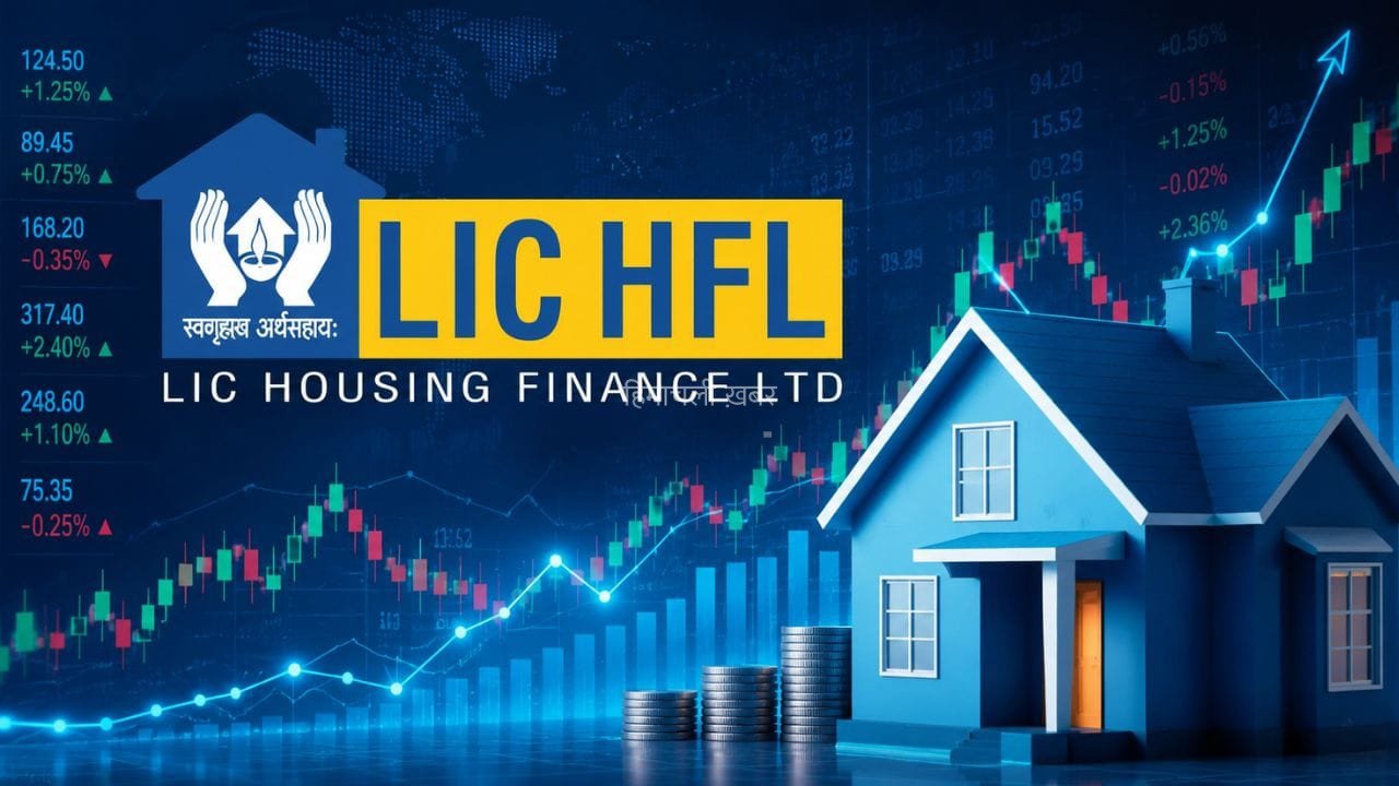 नतीजों से पहले LIC हाउसिंग फाइनेंस का शेयर 3% गिरा, ये है गिरावट की वजह​