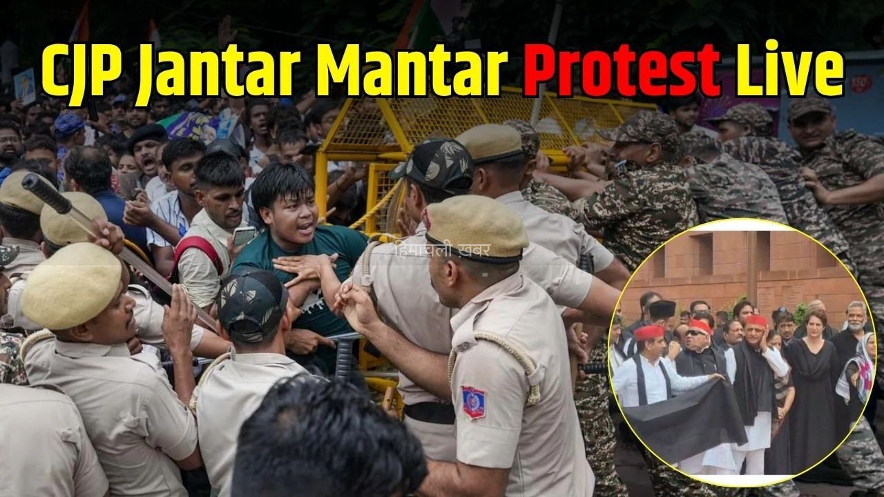CJP Jantar Mantar Protest: संसद में विपक्ष का हंगामा, 12 बजे CJP से सरकार करेगी बात, सुरक्षा के चलते 4 मेट्रो स्टेशन बंद​