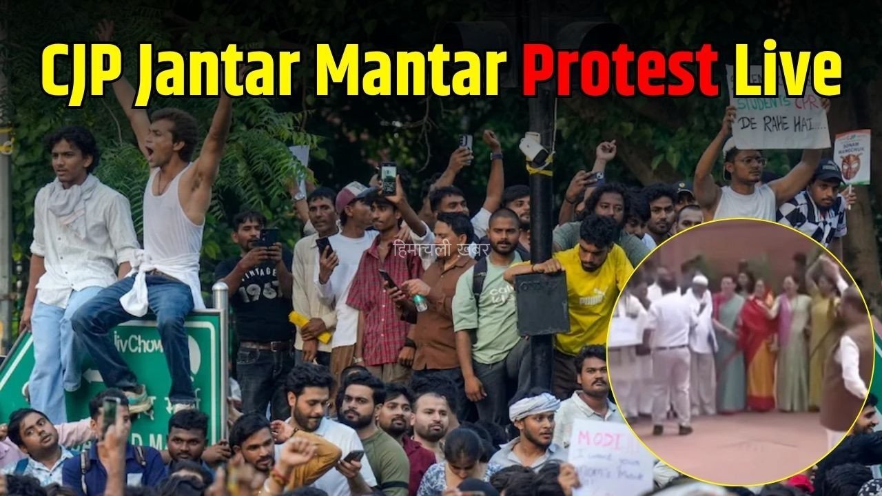 CJP Protest: सीजेपी का दावा- नड्डा ने बातचीत के लिए बुलाया, संगठन ने ठुकराया न्यौता , छात्रों के समर्थन में अन्ना हजारे का मौन आंदोलन शुरू