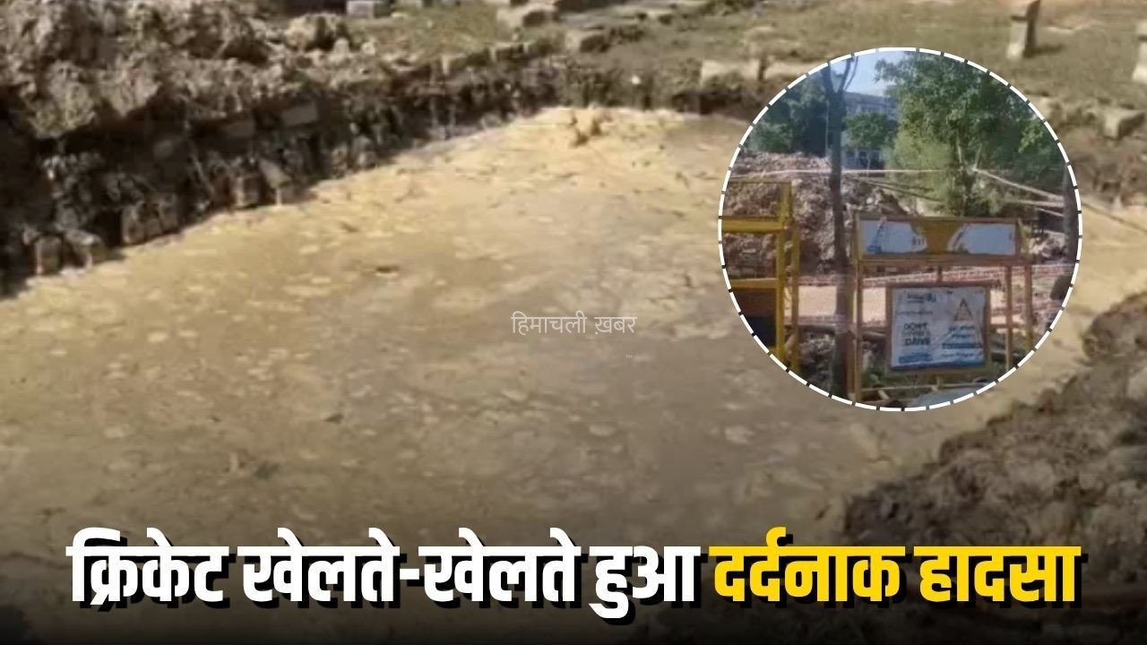 नोएडा में 6 साल के मासूम की दर्दनाक मौत: पानी से भरे 15 फीट गड्ढे में डूबा, प्राधिकरण की लापरवाही पर FIR, तीन गिरफ्तार