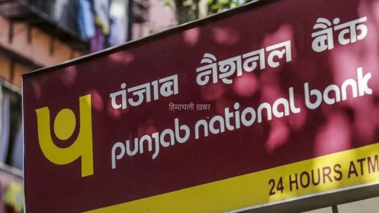 सरकारी बैंक PNB की बड़ी तैयारी, ₹20,000 करोड़ के पार जा सकता है मुनाफा​