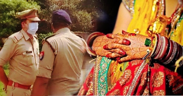 शादी के बाद शौच करने गया दूल्हा, उतने में गायब हो गई दुल्हन, पुलिस ने की जांच तो उड़ गए होश