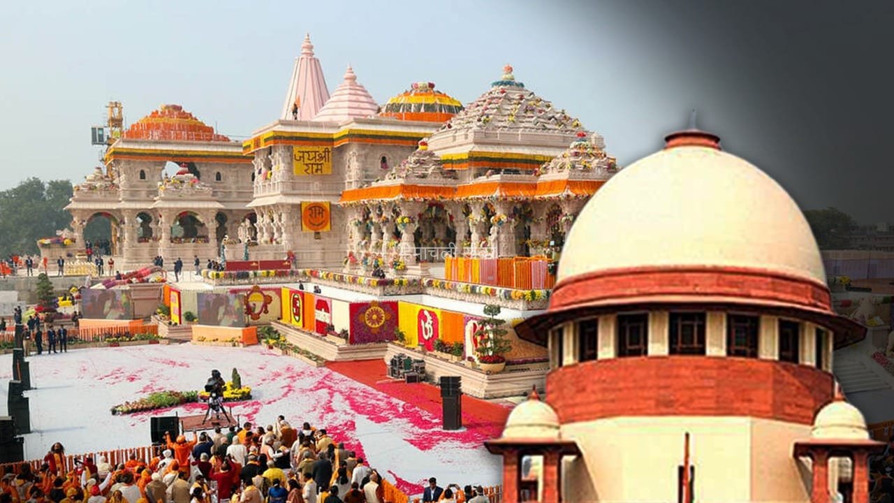 राम मंदिर चढ़ावा चोरी विवाद: सुप्रीम कोर्ट को जांच केंद्रीय एजेंसी को क्यों सौंपनी चाहिए?