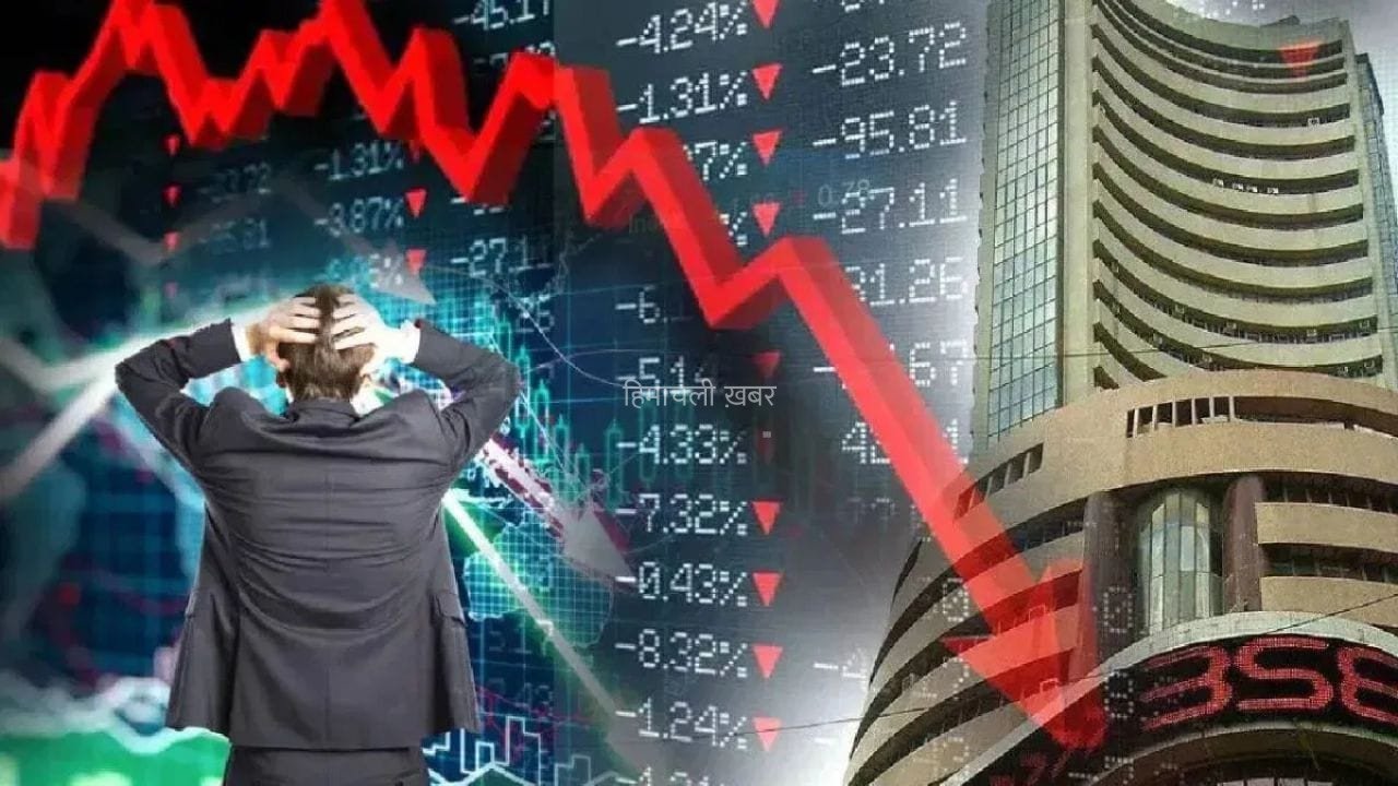 सेंसेक्स की गिरावट से दिग्गज कंपनियां हिलीं! जानें किसका मार्केट कैप कितना घटा