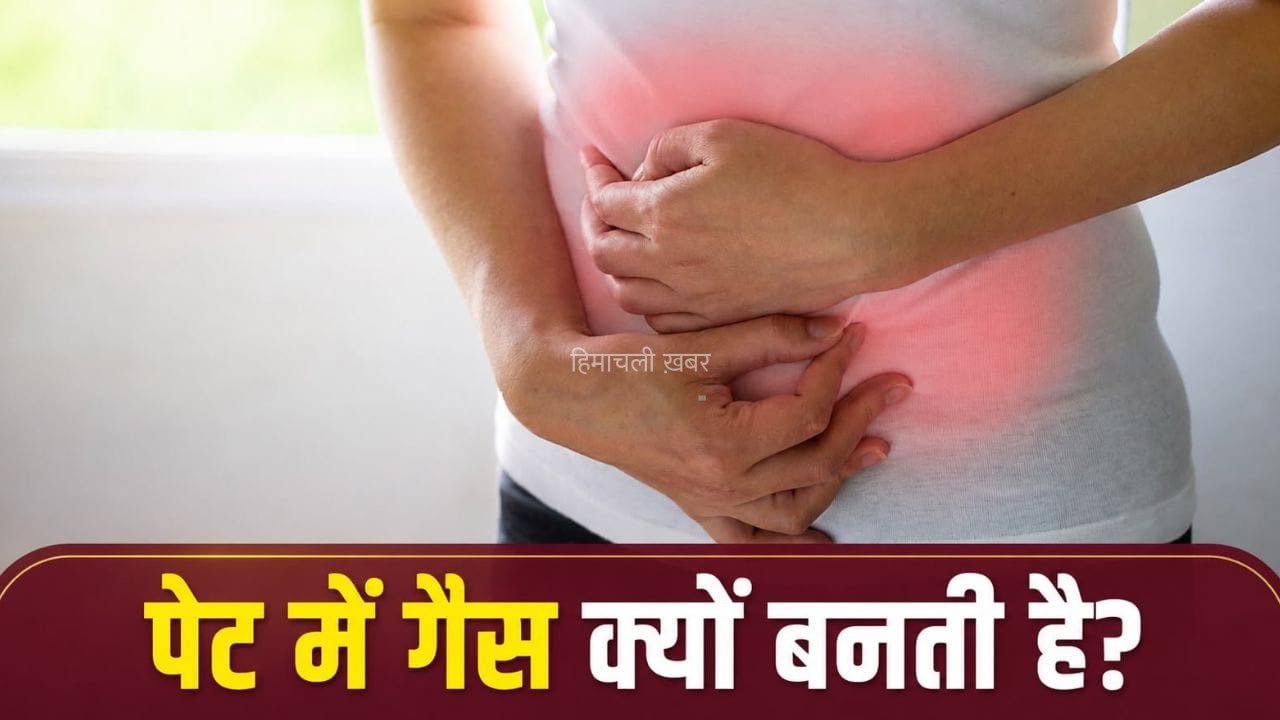 बार-बार पेट में गैस बनती है? आपकी रोज की ये आदतें हो सकती हैं वजह​