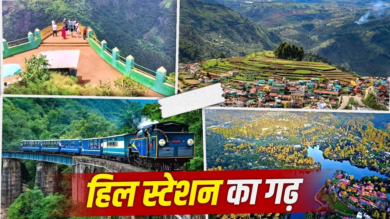 न केरल, न कर्नाटक, दक्षिण में सबसे ज्यादा हिल स्टेशन किस राज्य में? जहां खूब जाते हैं भारतीय
