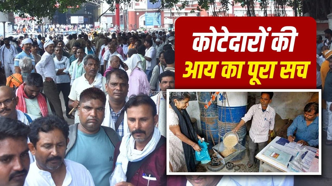 कमीशन और कमाई पर यूपी के कोटेदारों का बवाल, किस राज्य में कितना मिलता है?​